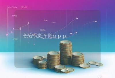 长安汽车app如何连接汽车 长安汽车添加车辆方法 长安汽车app如何连接汽车 长安汽车添加车辆方法