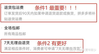 拼多多退货的条件是什么，拼多多退货的步骤是什么