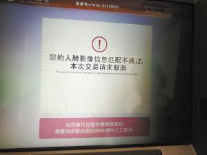 交行手机银行如何取消人脸识别 交通银行关闭面容验证登录方法