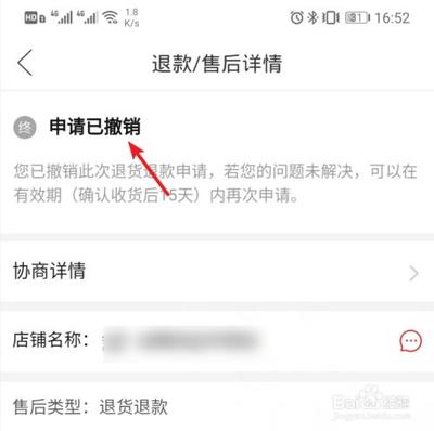如何撤销拼多多退款申请，如何避免频繁撤销退款申请