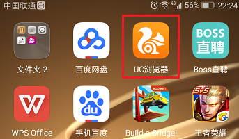 uc浏览器怎么扫一扫 uc浏览器扫一扫方法