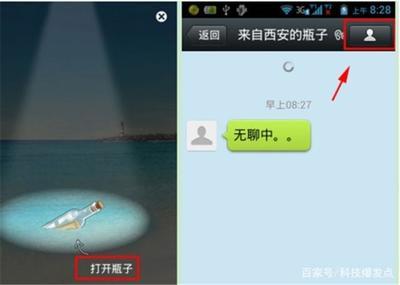 瓶洞树洞漂流瓶怎么注销  瓶洞树洞漂流瓶注销教程