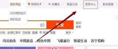 淘宝店铺注册成功后怎么查看店铺,淘宝店铺注册需要多少钱 淘宝店铺注册成功后怎么查看店铺,淘宝店铺注册需要多少钱