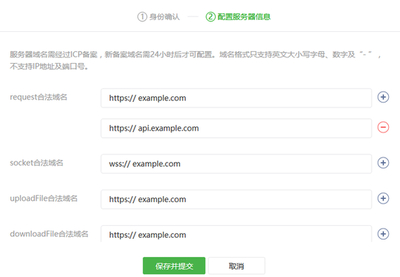 微信小程序要该怎么选择SSL证书类型?