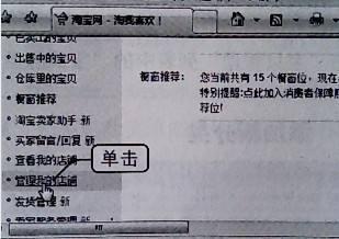 淘宝店铺公告的作用是什么，如何设置淘宝店铺公告