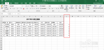 Excel快速生成工资条的方法