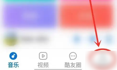 酷狗大字版k歌怎么使用 酷狗音乐大字版如何搜索好友