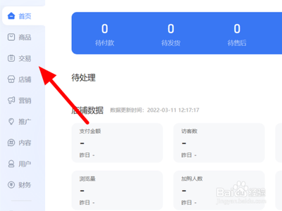 淘宝设置发货时间的步骤是什么，淘宝发货时间设置的注意事项有哪些
