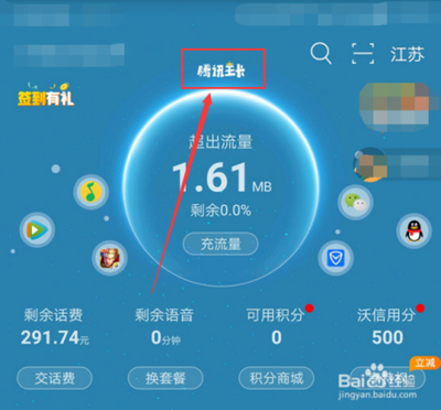 腾讯大王卡有月租吗 腾讯大王卡月租详细介绍