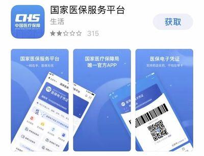 国家医保服务平台app如何缴费 缴费方法介绍