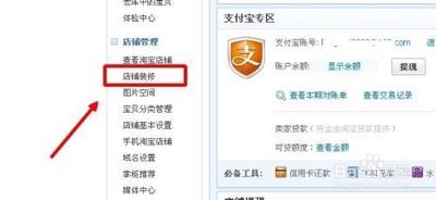 淘宝轮播图的尺寸要求是多少，如何设置淘宝轮播图