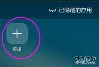 华为手机怎么隐藏应用？华为怎么隐藏手机软件