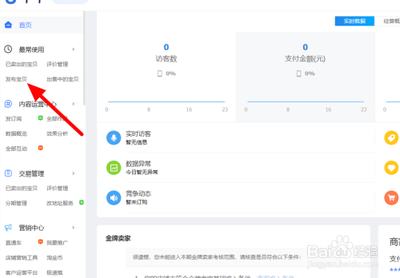 淘宝颜色分类怎么改成自定义，淘宝颜色分类怎么添加