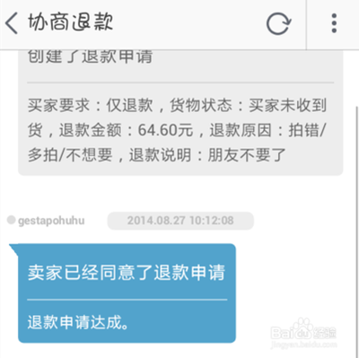 淘宝申请退款的具体步骤是什么，淘宝退款常见问题有哪些