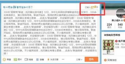 新浪微博悄然取消发布器140字的限制 面向全体用户！