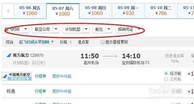携程如何改签机票 携程机票怎么改签