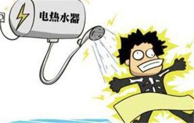 热水器漏电是什么原因，热水器漏电怎么解决