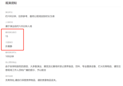 大麦app怎么看座位号 大麦app如何看座位号