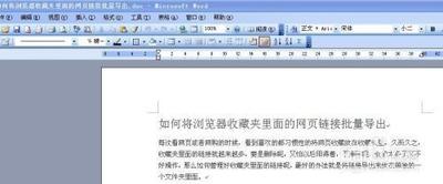 word怎么统计文档里的字数?
