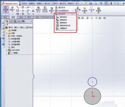 SolidWorks怎么移动草图? 