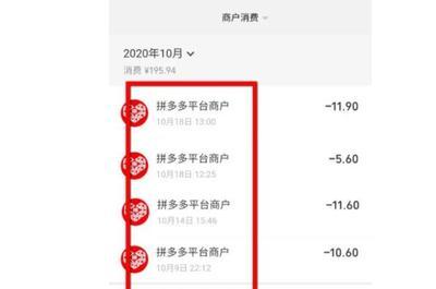 拼多多面单充值记录在哪里看，拼多多面单和淘宝面单有什么区别