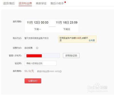 拼多多运费险的保障范围有哪些，如何使用拼多多运费险