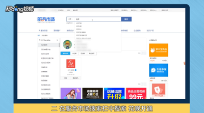 淘宝店铺怎么开通花呗支付功能，淘宝店铺怎么开发票