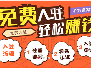 天猫拍卖怎么进,天猫拍卖怎么入住商家 天猫拍卖怎么进,天猫拍卖怎么入住商家
