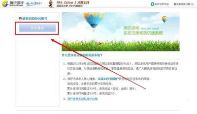 qq如何更改实名认证 QQ怎么更改实名信息