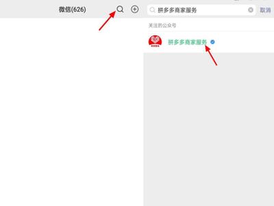 拼多多批发买家入口在哪里找，拼多多批发买家怎么下单