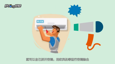 教你美的空调尘满灯亮怎么处理