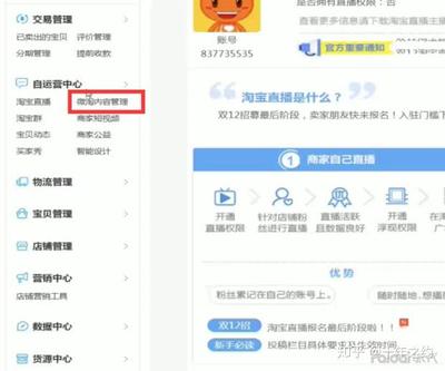 开通淘宝直播的基本条件是什么,开通淘宝直播的具体步骤是什么 开通淘宝直播的基本条件是什么,开通淘宝直播的具体步骤是什么