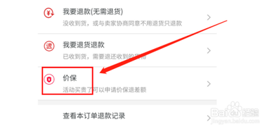 如何申请天猫保价，天猫保价的注意事项有哪些