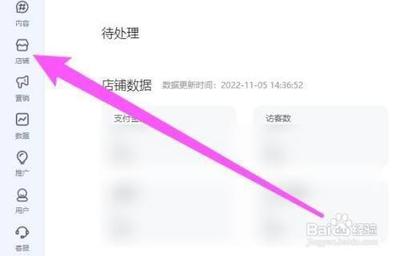 淘宝退店入口在哪里，淘宝退店怎么退店流程