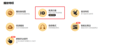 和彩云网盘怎么领取会员 和彩云如何兑换免费视频会员