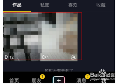 抖音的作品怎么删除，抖音的作品怎么隐藏