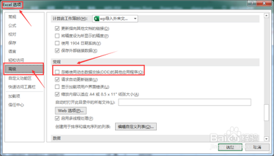 excel表格打不开怎么办?excel表格打不开的解决方法