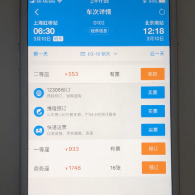 携程旅行怎么买票 携程旅行买票教程 携程旅行怎么买票 携程旅行买票教程