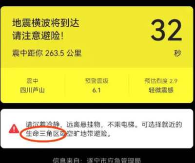 手机灾难预警功能 手机地震提醒怎么设置