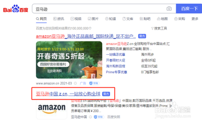 如何在亚马逊官网注册账号，注册亚马逊帐号需要什么资料