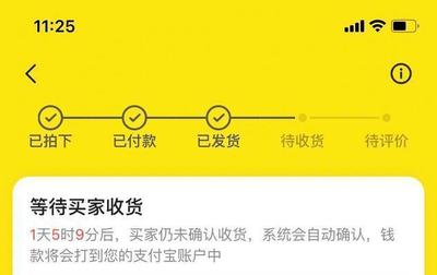 闲鱼多久自动确认收货,如何避免自动确认收货 闲鱼多久自动确认收货,如何避免自动确认收货