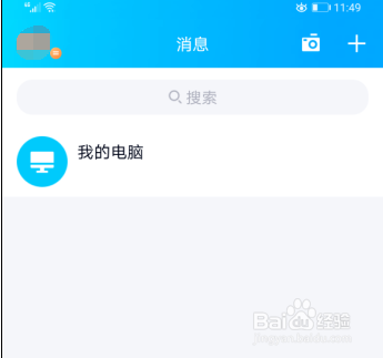qq怎么找回以前删除的好友 QQ好友恢复 qq怎么找回以前删除的好友 QQ好友恢复