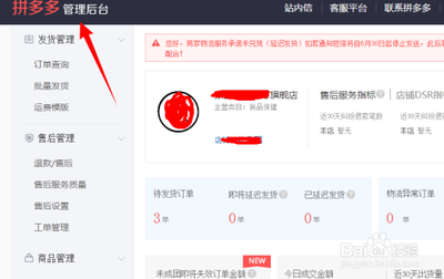 拼多多发货速度如何,拼多多发货流程是怎样的 拼多多发货速度如何,拼多多发货流程是怎样的