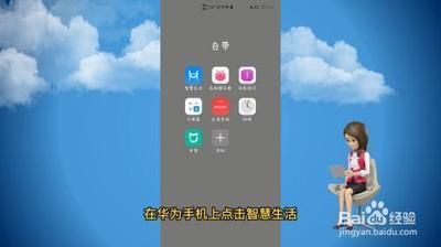 华为手机怎么设置充电提示音