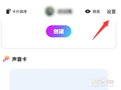 幸识app怎么更改性别 幸识app如何更改性别