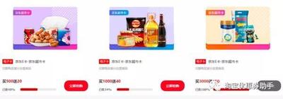如何获取京东全品类券，京东全品类券的使用范围是什么