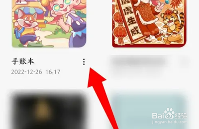 千本笔记怎么删除笔记本 千本笔记删除笔记本方法介绍 千本笔记怎么删除笔记本 千本笔记删除笔记本方法介绍