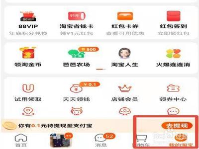 手机淘宝怎么追评 淘宝追加评论在哪里