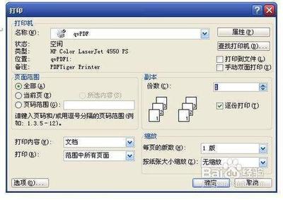 打印机有墨水打不出字来是怎么回事？怎么办