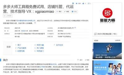 拼多多开店有哪些要求,拼多多入驻流程是什么 拼多多开店有哪些要求,拼多多入驻流程是什么
